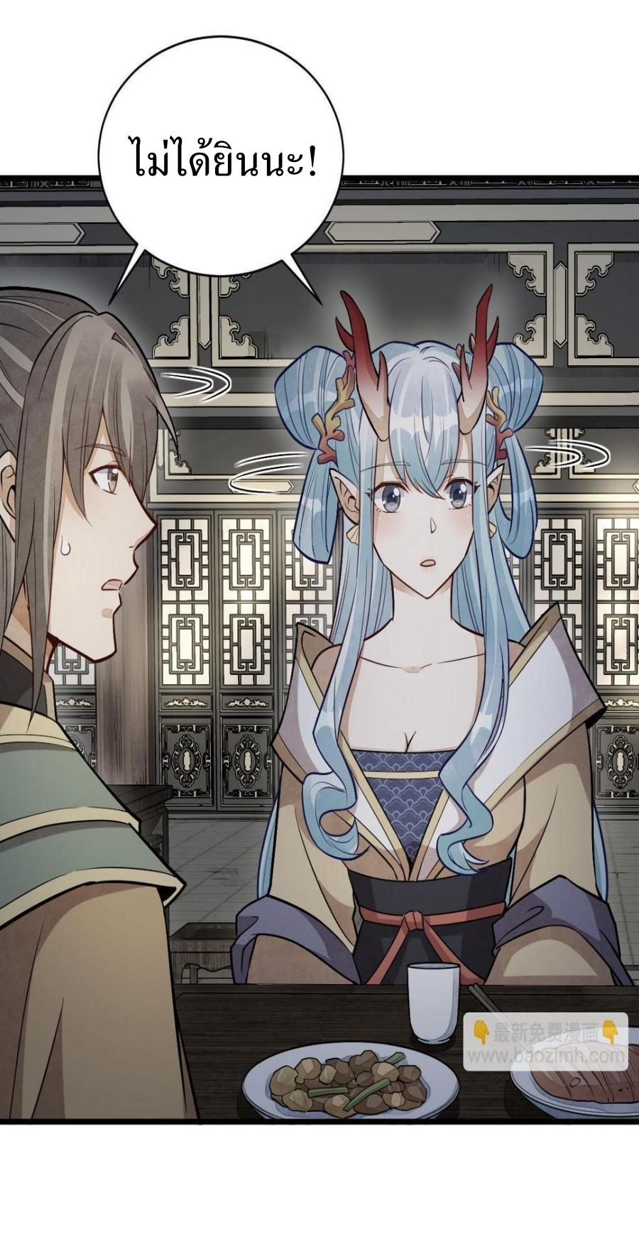 Lan Ke Qi Yuan ตอนที่ 185 หน้า 17