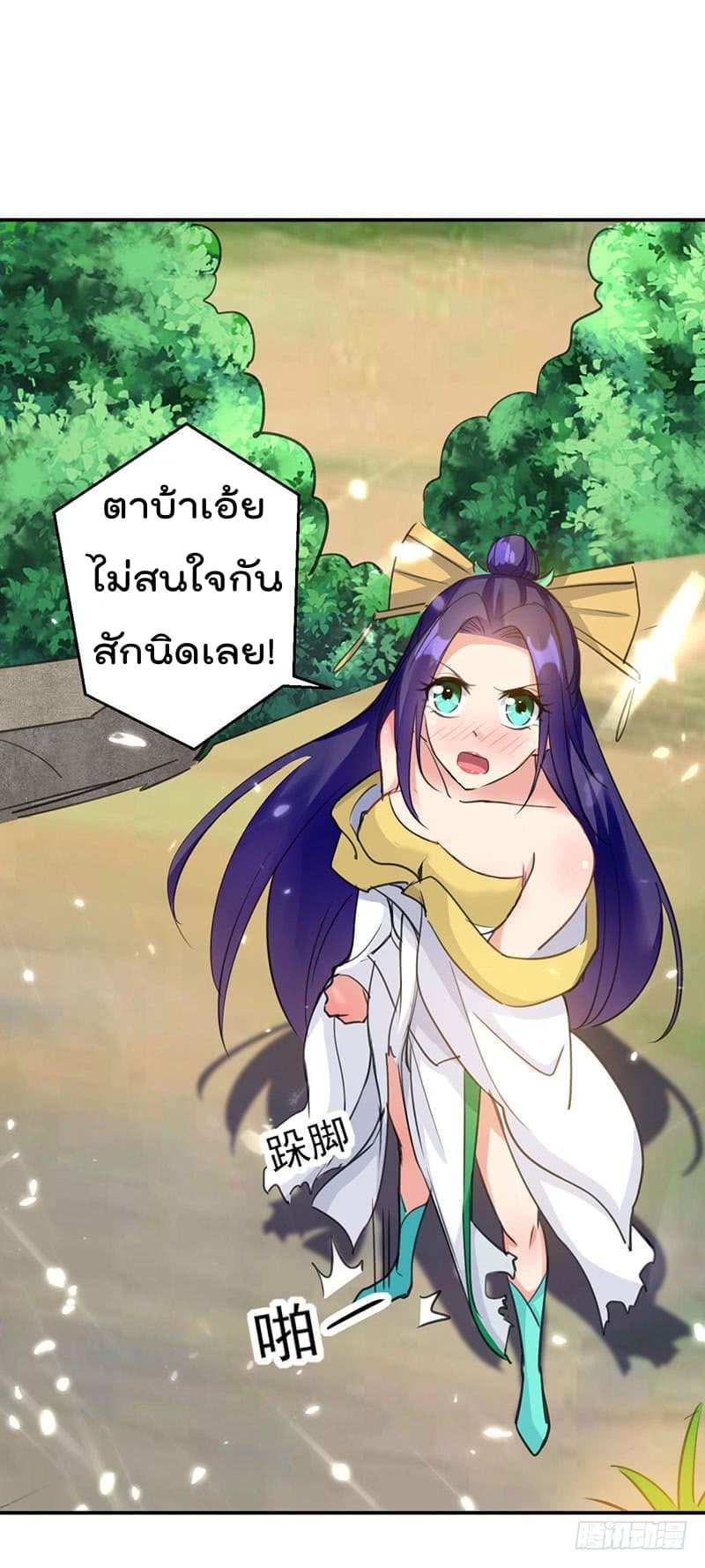 Emperor LingTian จักรพรรดิหลิงเทียน ตอนที่ 15 หน้า 7