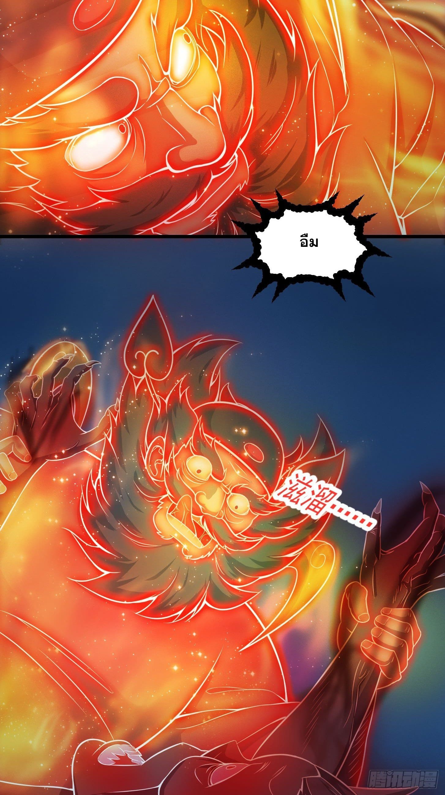 ข้าใช้คัมภีร์ยามว่างบรรลุปราช์ญ (ทันจีน) ตอนที่ 4 หน้า 27