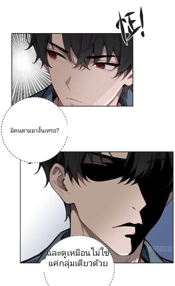 ถึงข้าจะแค่ขั้นสร้างรากฐาน แต่ข้าก็เทพ ( อัพตอนใหม่ทุกวัน เสาร์ ) กลุ่มชนแล้ว ตอนที่ 6 หน้า 37