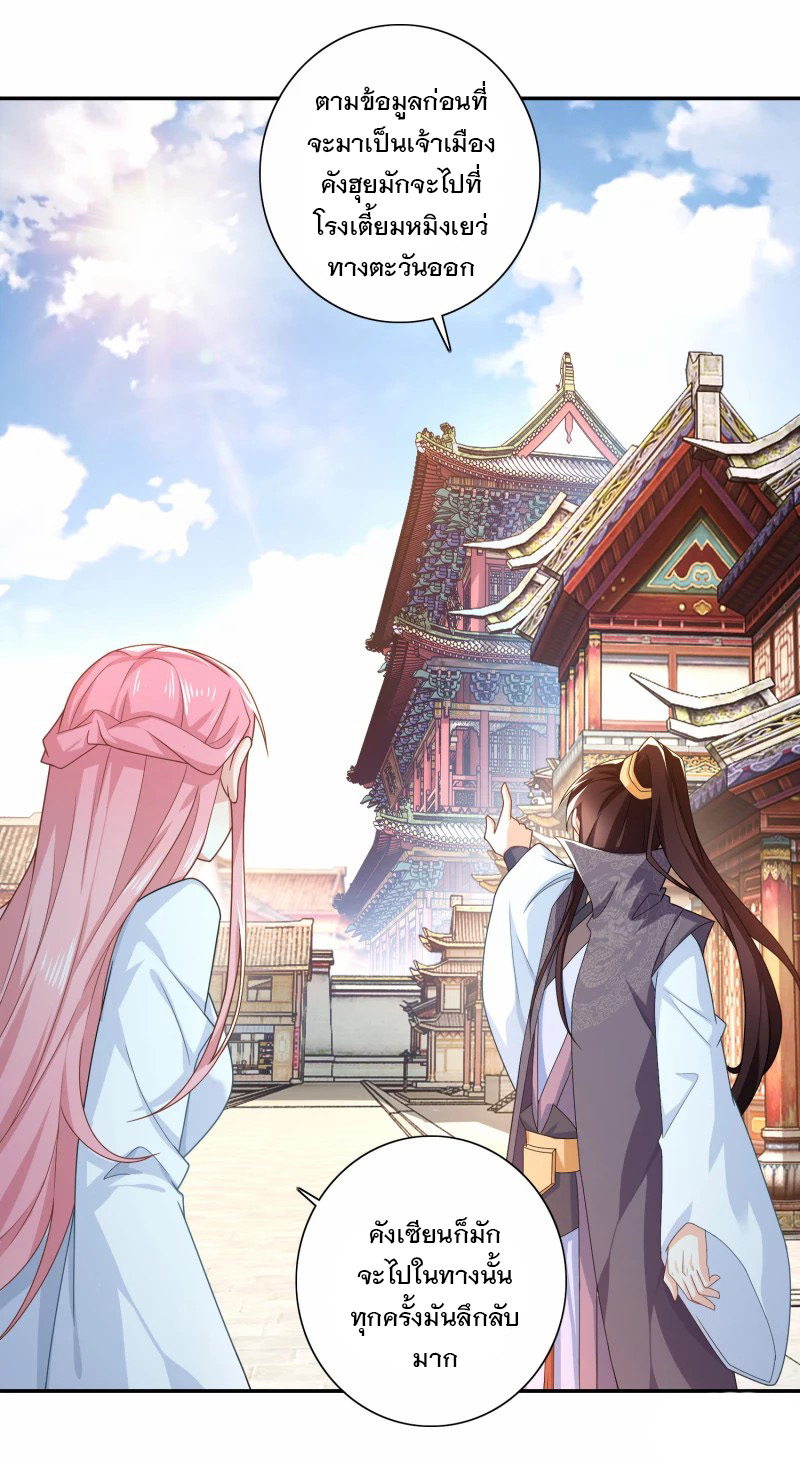 ลูกเขยที่แข็งแกร่งที่สุดในประวัติศาสตร์ ตอนที่ 25 หน้า 14