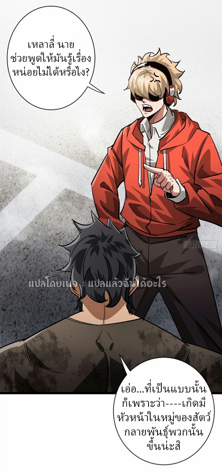 รูเล็ตเวิลด์ สุ่มไอเทมเอาชีวิตรอด ตอนที่ 191 หน้า 12