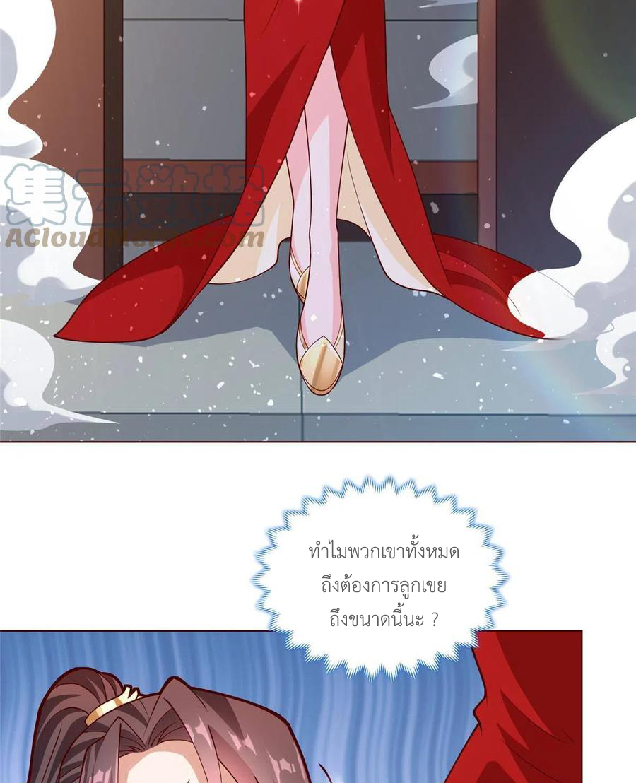 (ชนจีน) Dragon Master (จูหมิง นักรบเซียนมังกร) ตอนที่ 114 หน้า 8