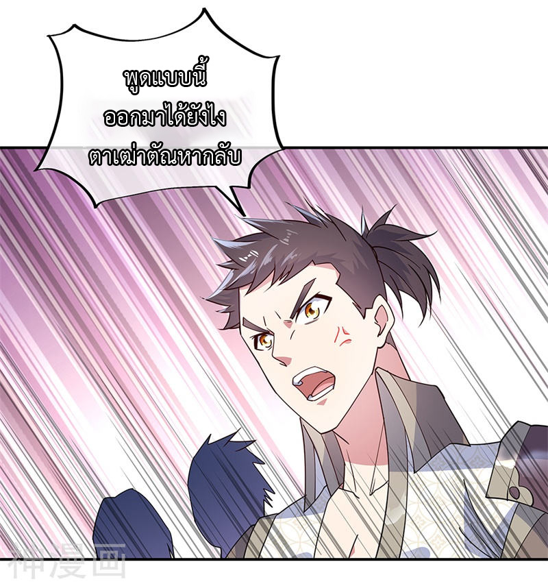 peerless battle spirit ตอนที่ 146 หน้า 14