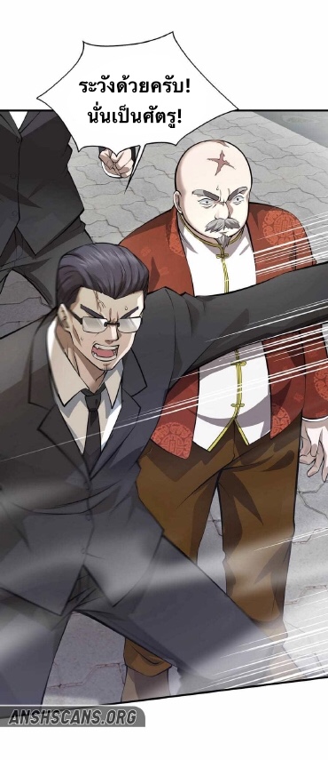 Men from hell ตอนที่ 3 หน้า 27