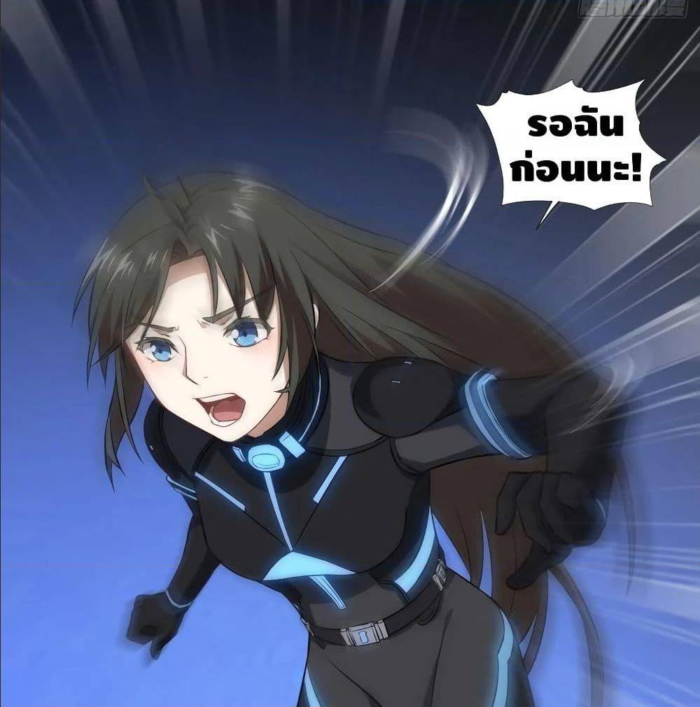 High energy strikes ตอนที่ 34 หน้า 45
