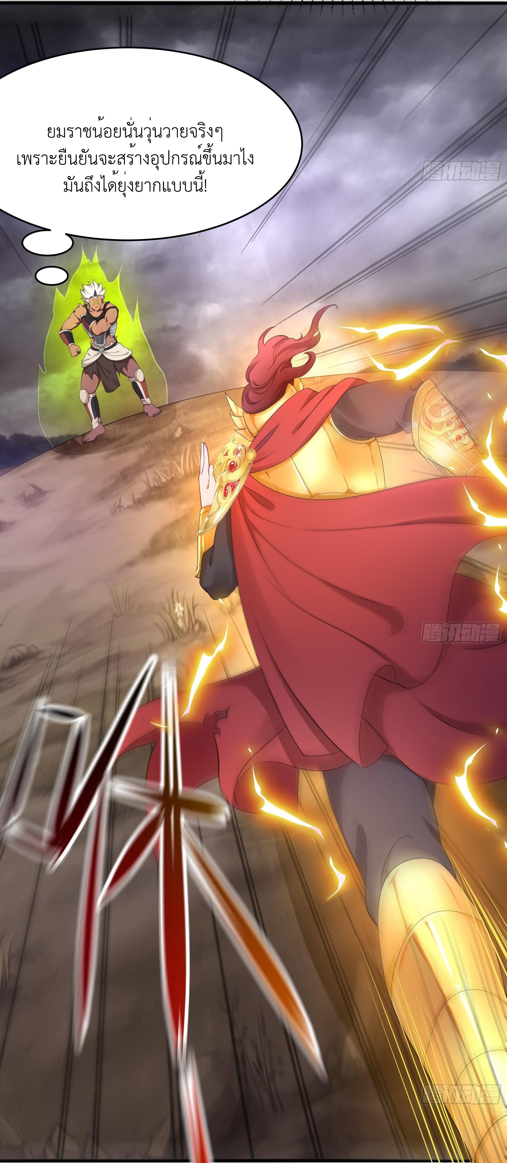 King of Hell ราชาแห่งยมโลก ตอนที่ 9 หน้า 19