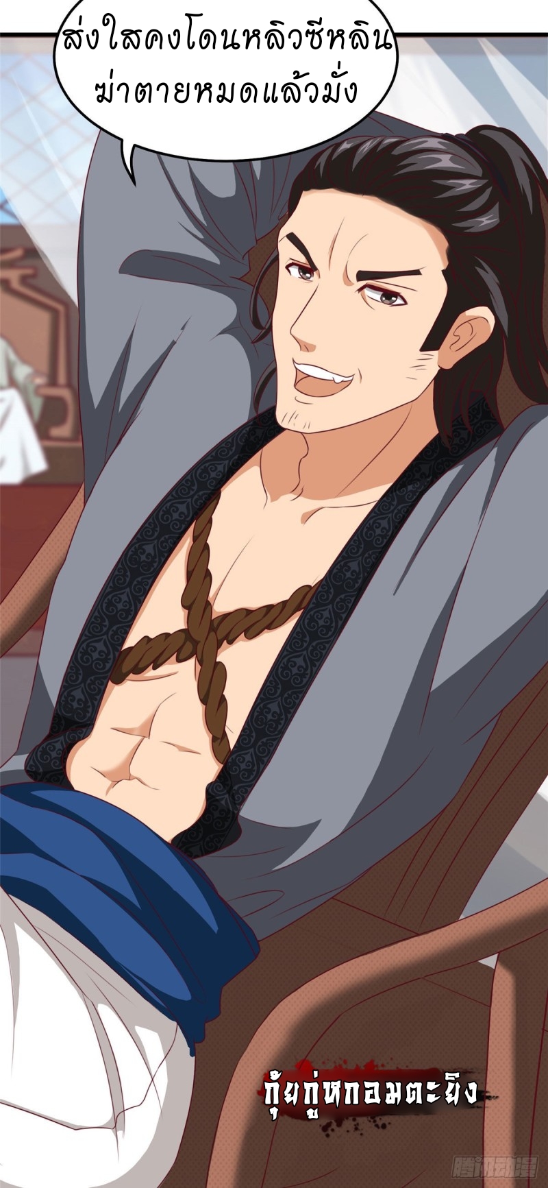 super genius doctor ตอนที่ 16 หน้า 30