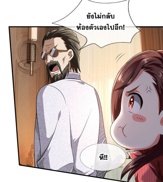 นครเซียนแห่งผู้ต่อต้านสวรรค์ ตอนที่ 67 หน้า 14