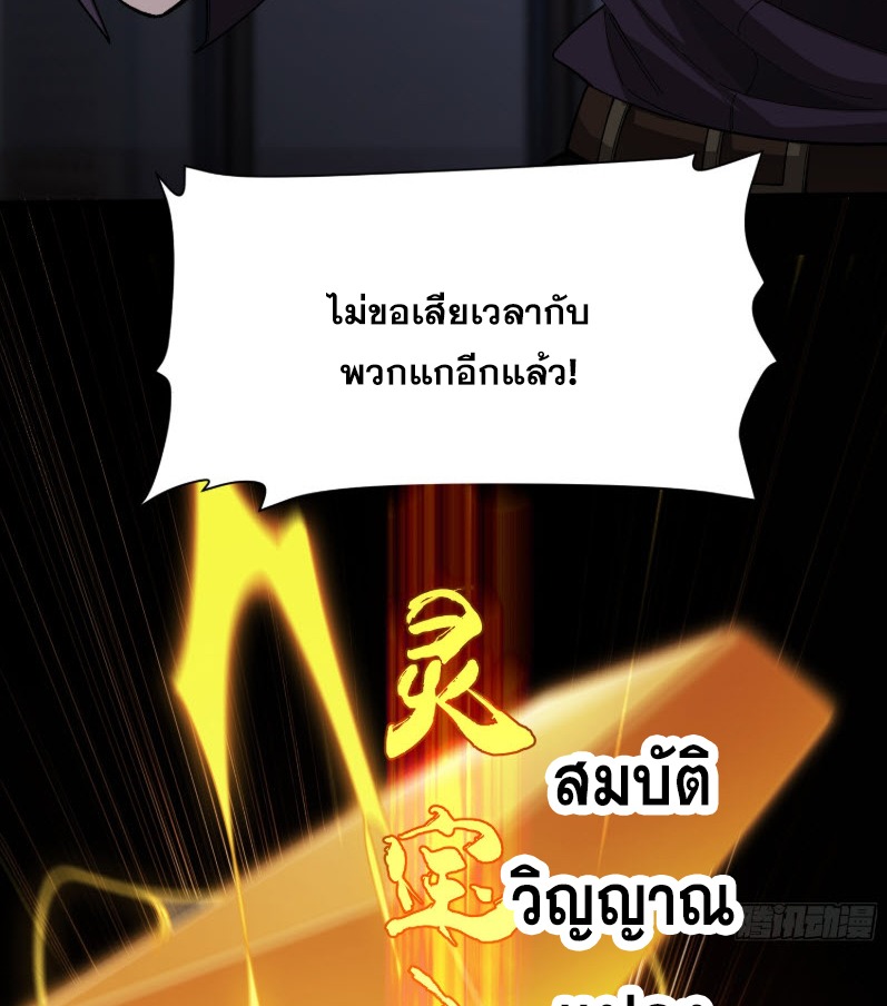 ไซเบอร์เซียน: ข้าเกิดใหม่เพื่อครองจุดสูงสุด ตอนที่ 8 หน้า 18