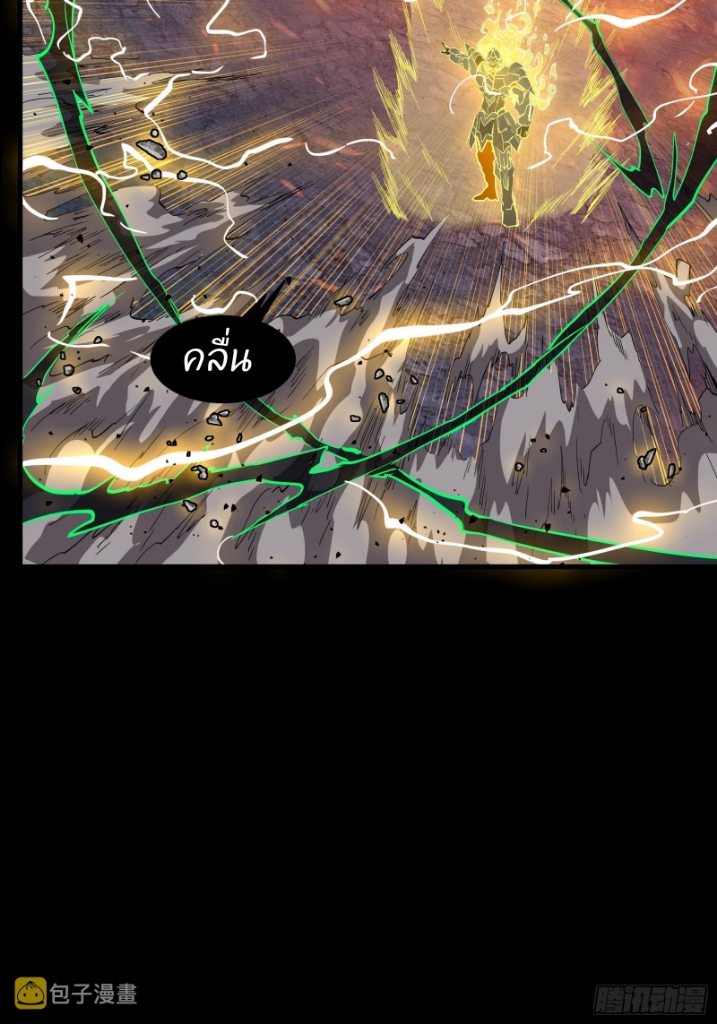 Legend of Star Genera ชนจีน ตอนที่ 58 หน้า 11