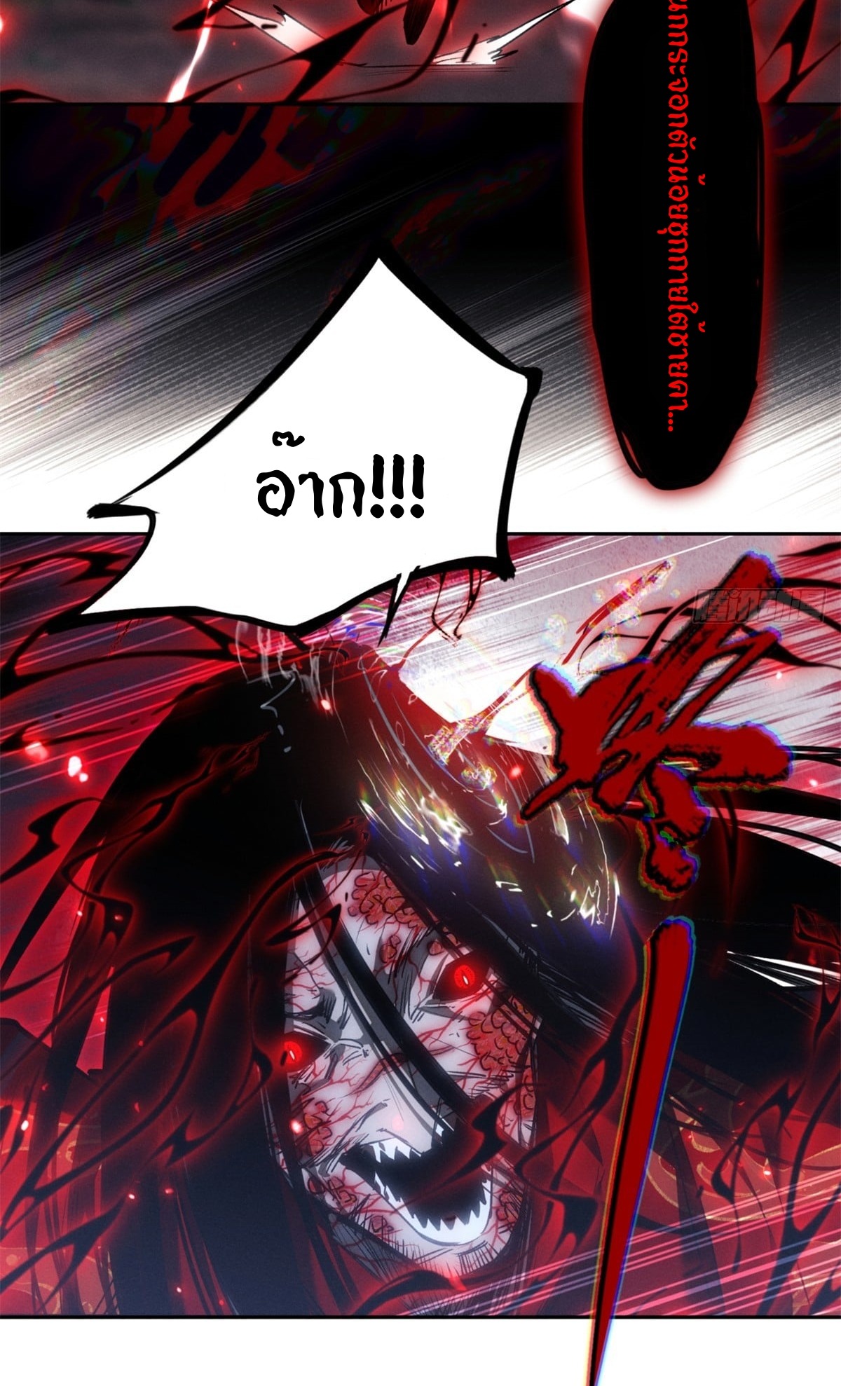 Dao of the Bizarre Immortal เซียนมรรคพิกล คนวิปลาส ตอนที่ 60 หน้า 22