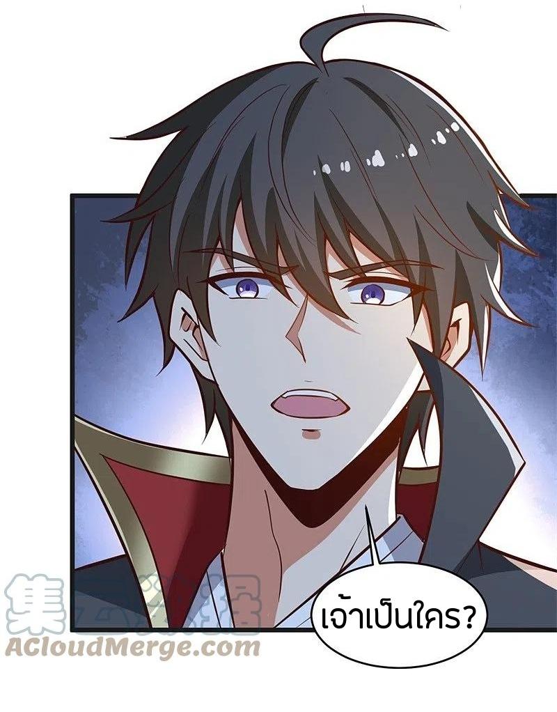 One Sword Reigns Supreme ตอนที่ 180 หน้า 25