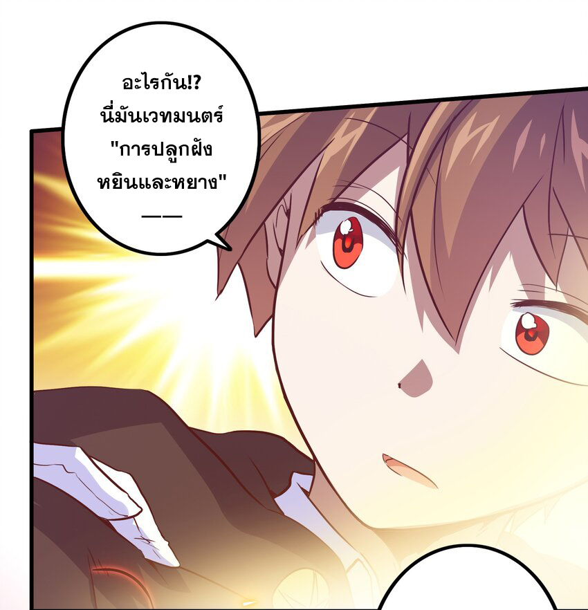 Training With The Demon King ตอนที่ 3 หน้า 13