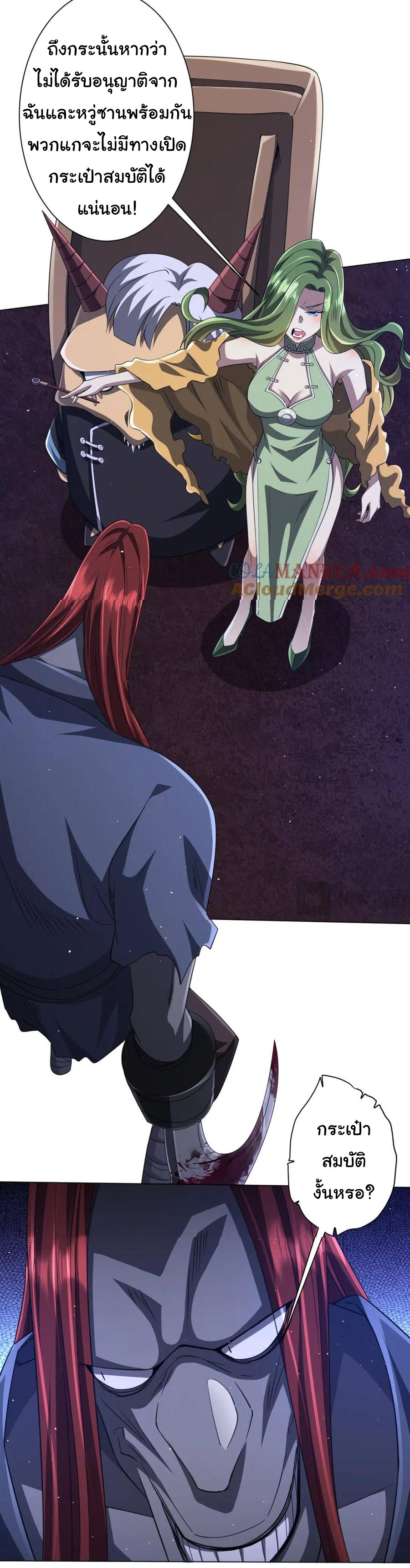 Start with trillions of coins ตอนที่ 37 หน้า 42