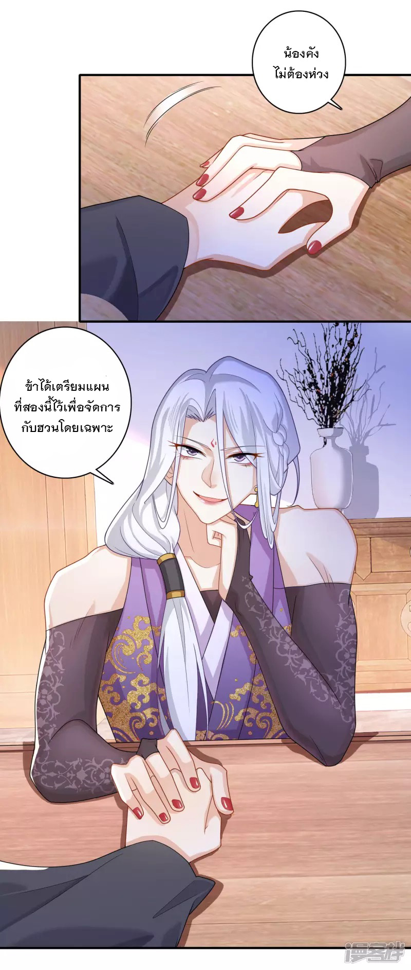 ลูกเขยที่แข็งแกร่งที่สุดในประวัติศาสตร์ ตอนที่ 13 หน้า 3