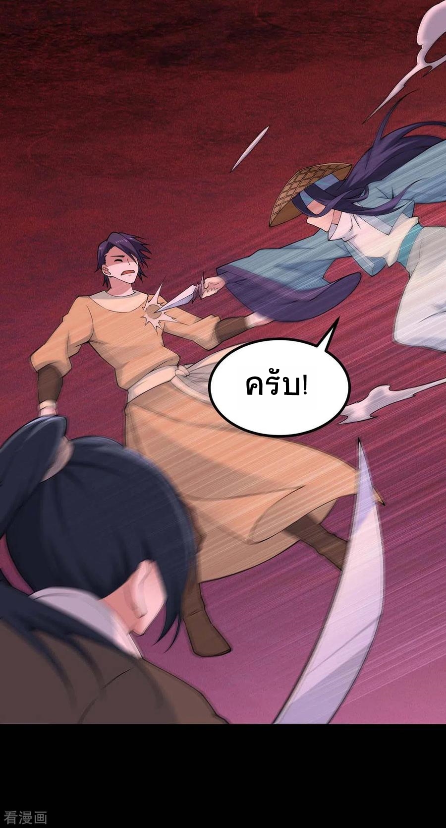 การกลับมาของจักพรรดิ์ ตอนที่ 165 หน้า 20