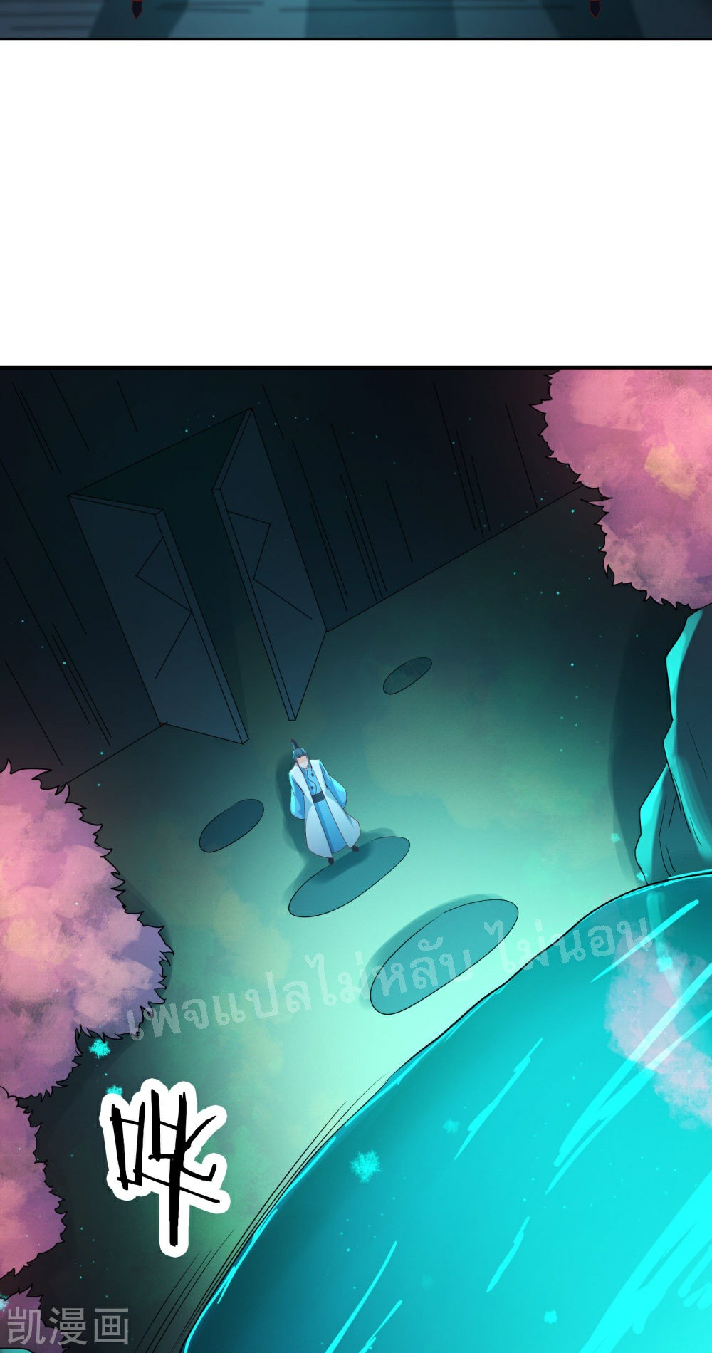 ฮาเร็มของข้ามีแต่ลูกศิษย์หญิงทั้งนั้น ตอนที่ 35 หน้า 23