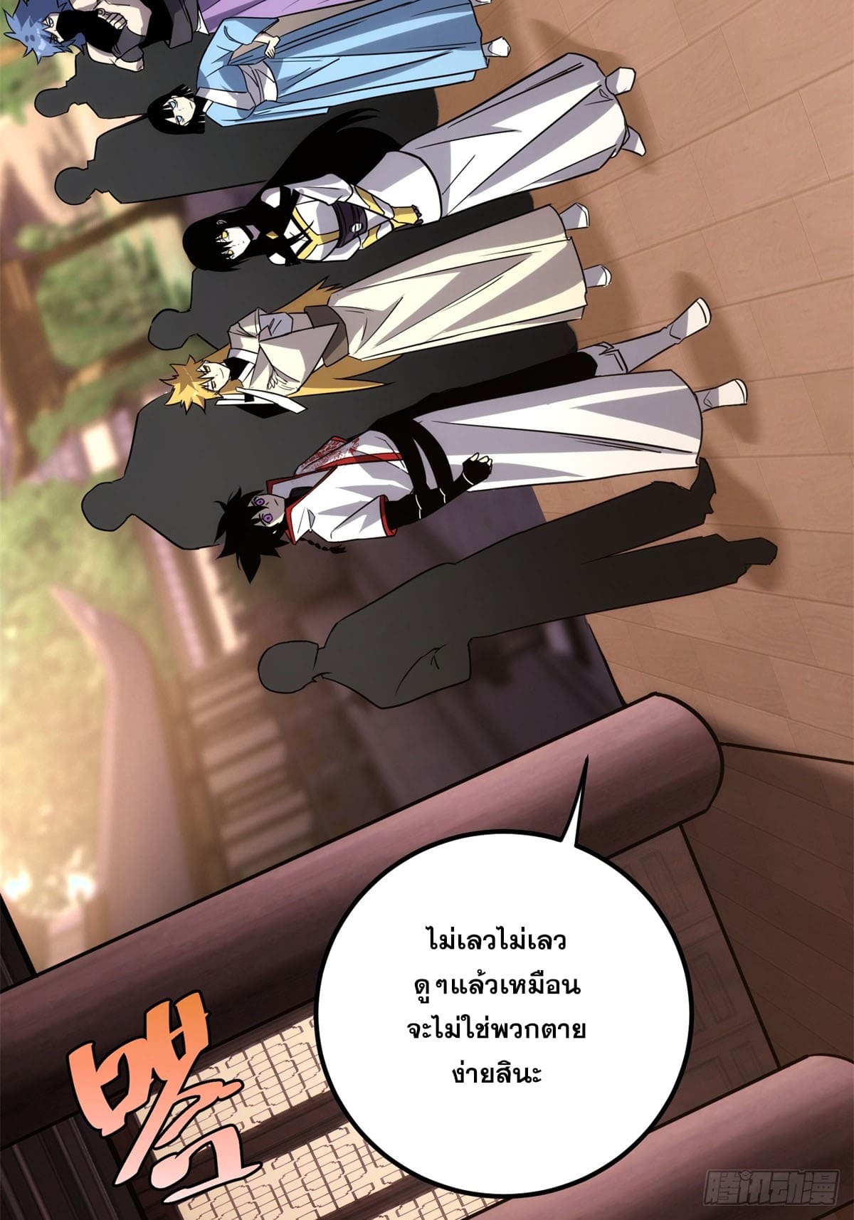 บังคับใจตัวเองก็ไร้เทียมทานได้ ตอนที่ 61 หน้า 62