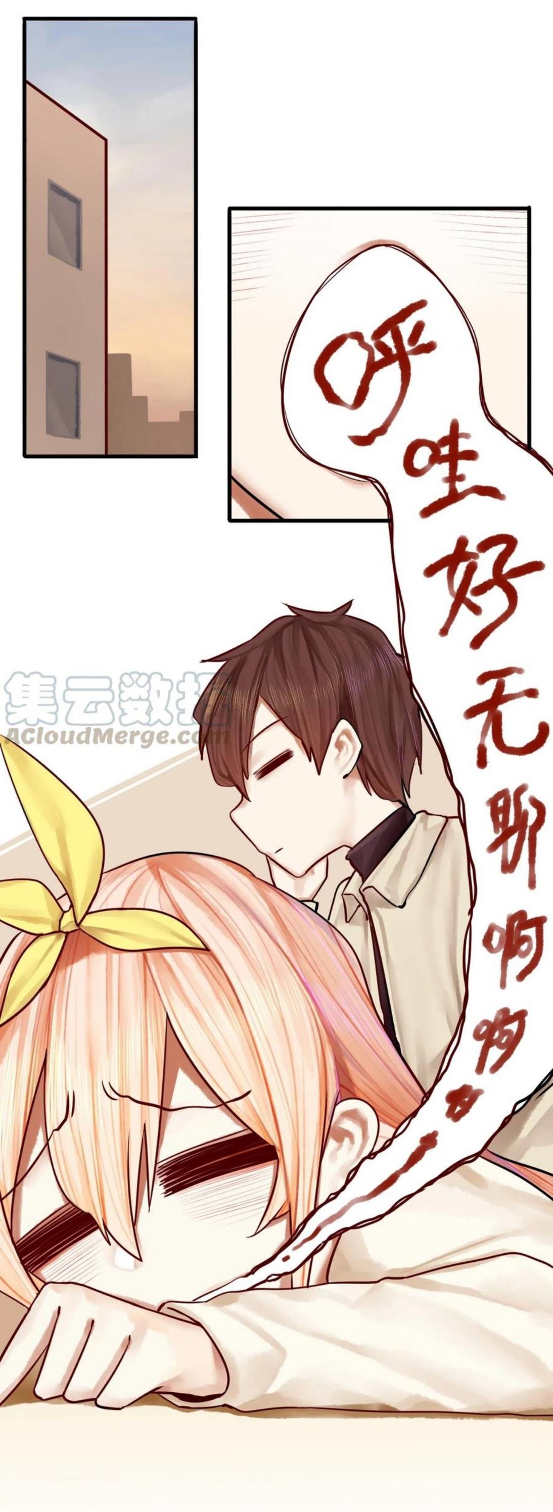 Read Miss, Don’t Livestream It! ตอนที่ 31 หน้า 4