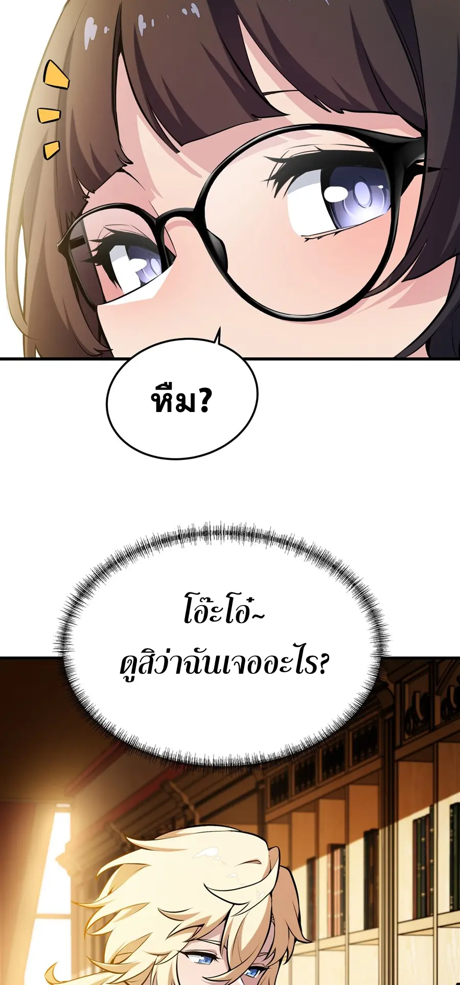 ตัวร้ายผมทองในนิยายตัวเอกหญิงสุดแกร่งก็อยากมีความสุข ตอนที่ 47 หน้า 38