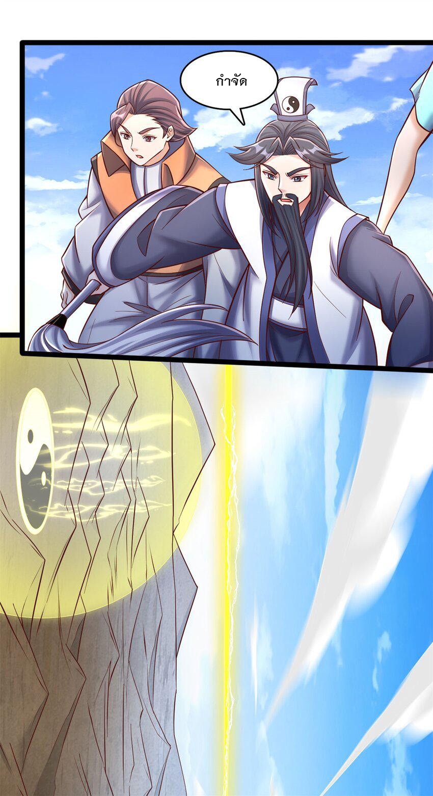 ด้วยเขตแดนกระบี่ ข้าสามารถเป็นเซียนกระบี่ได้ ตอนที่ 65 หน้า 23
