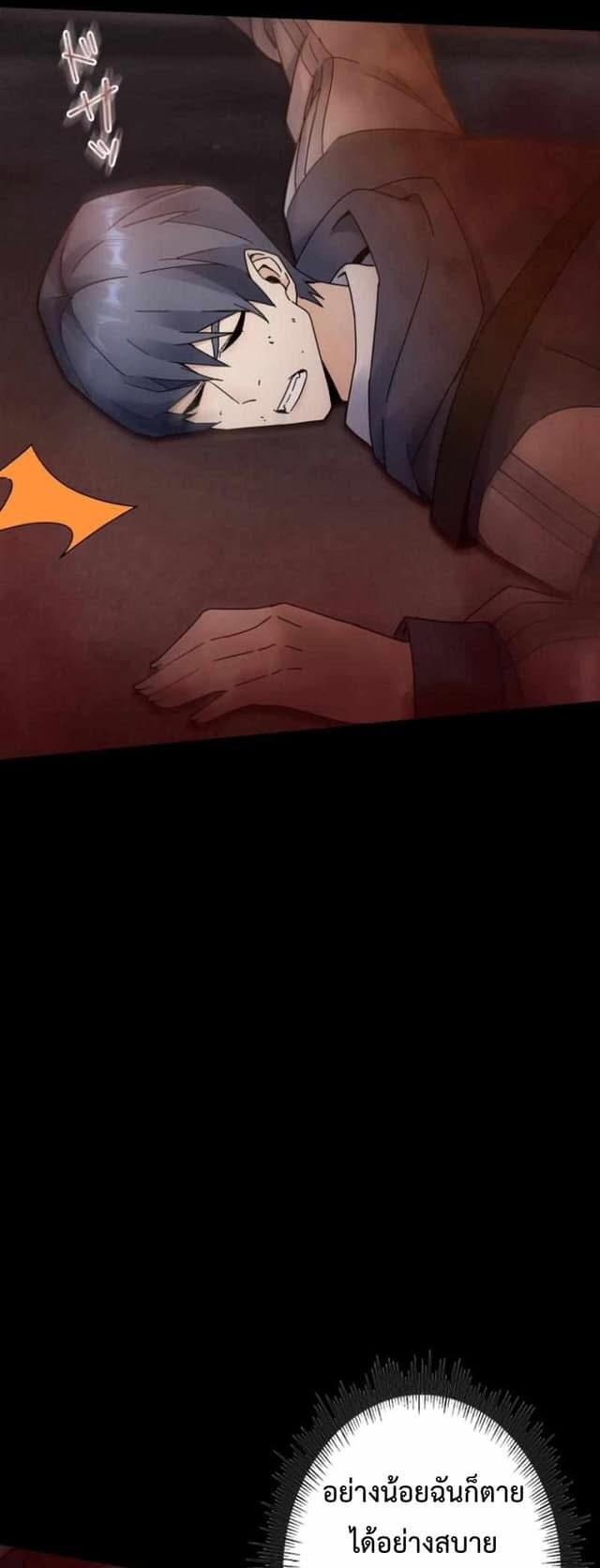 ระบบอัพเกรดสุดบ้าคลั่ง  ในวันสิ้นโลก ตอนที่ 2 หน้า 9