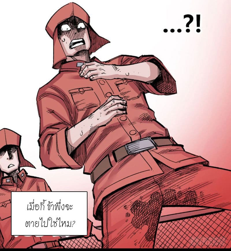 The doctor's Supremacy ตอนที่ 47 หน้า 36