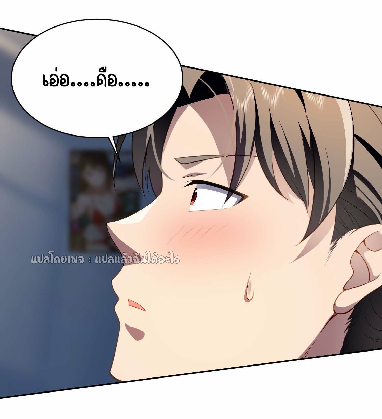 เป้าหมายของฉันคือเปิดฮาเร็มในต่างโลก ตอนที่ 3 หน้า 51