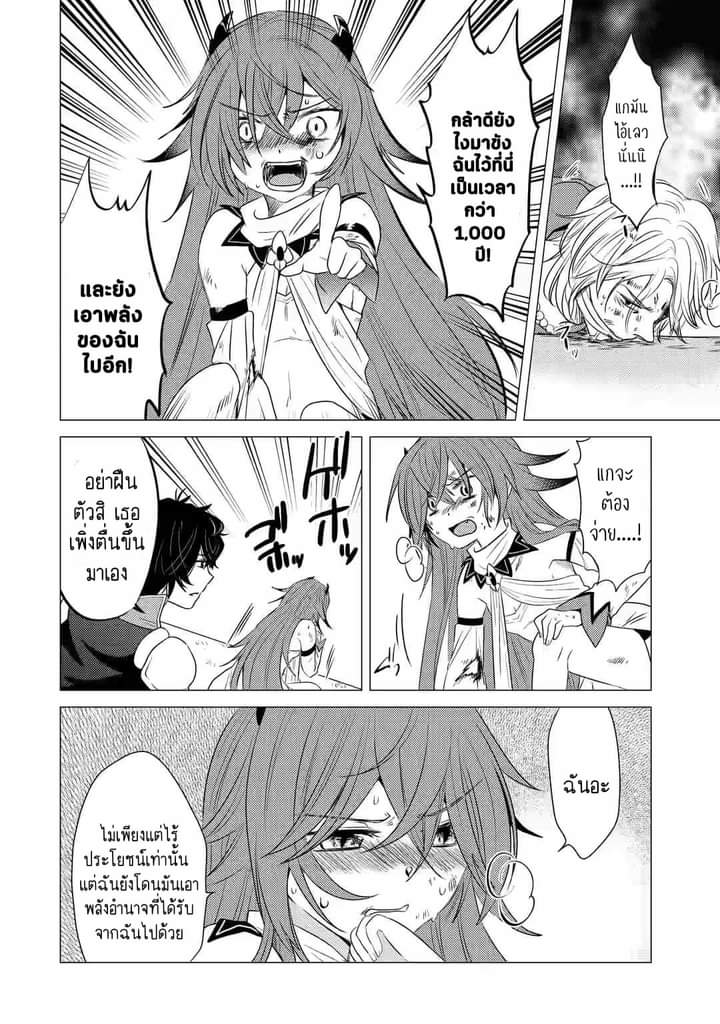 Chapter Yuusha party wo tuihou sareta ore daga, ore kara sudatte kuretayoude ureshii. nanode daiseijo, omae ni otte korarete ha komarunodaga? ตอนที่ 3 หน้า 17