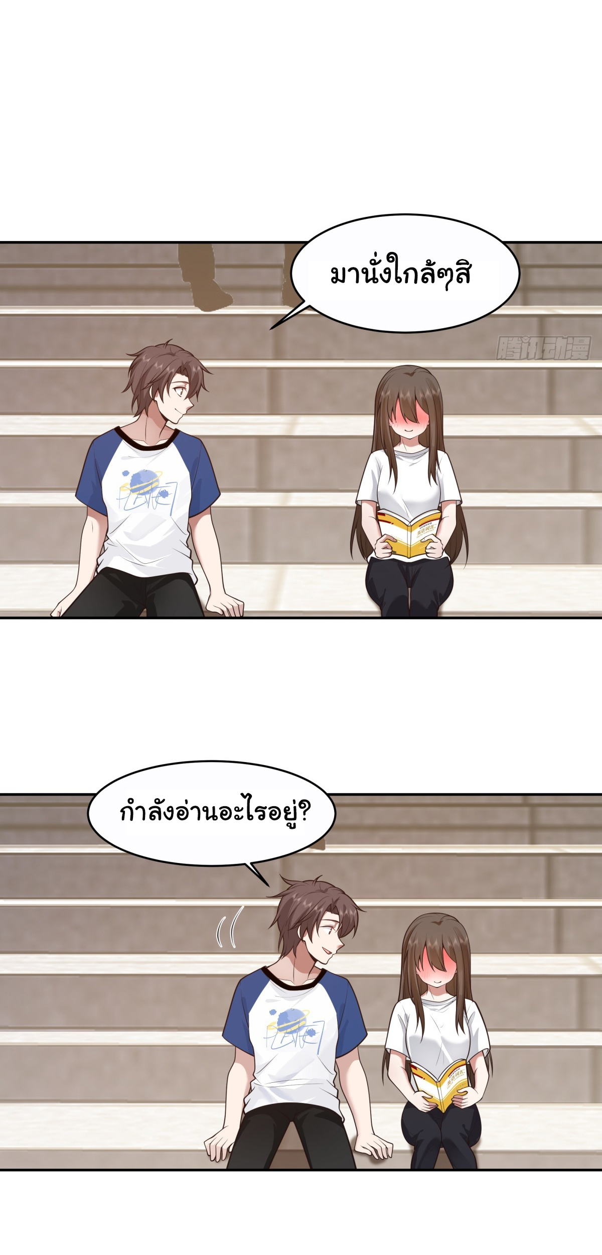 ผมไม่ได้อยากกลับมาเกิดใหม่เลยจริงๆ ตอนที่ 108 หน้า 22