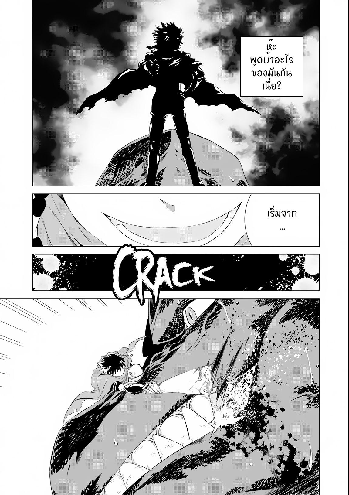 Isekai de Tadahitori no Mamono Tsukai ตอนที่ 5 หน้า 22