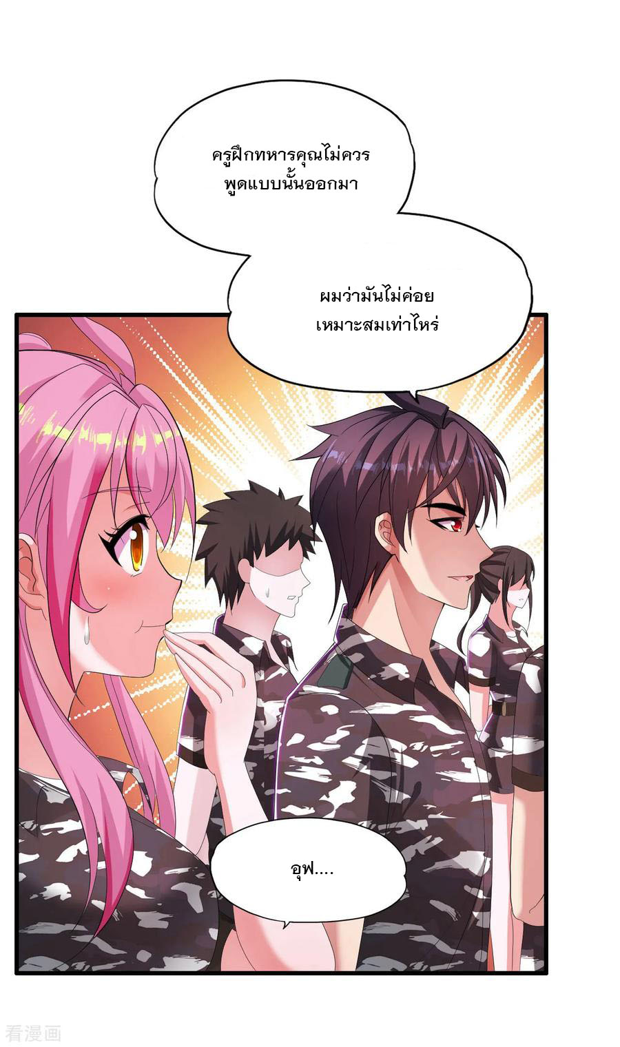 ทหารแพทย์สุดแกร่งผันตัวมาเป็นบอดี้การ์ด ตอนที่ 17 หน้า 7