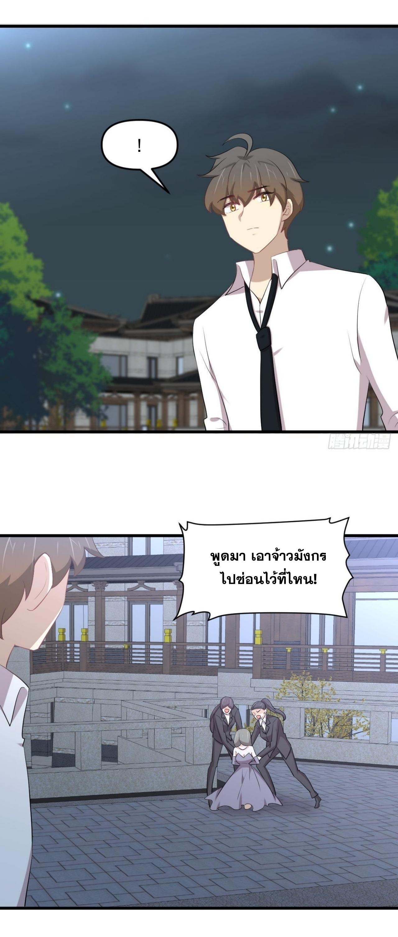 Immortal Swordsman in The Reverse World ข้าเซียนกระบี่ไม่เกาะสตรี ตอนที่ 325 หน้า 5