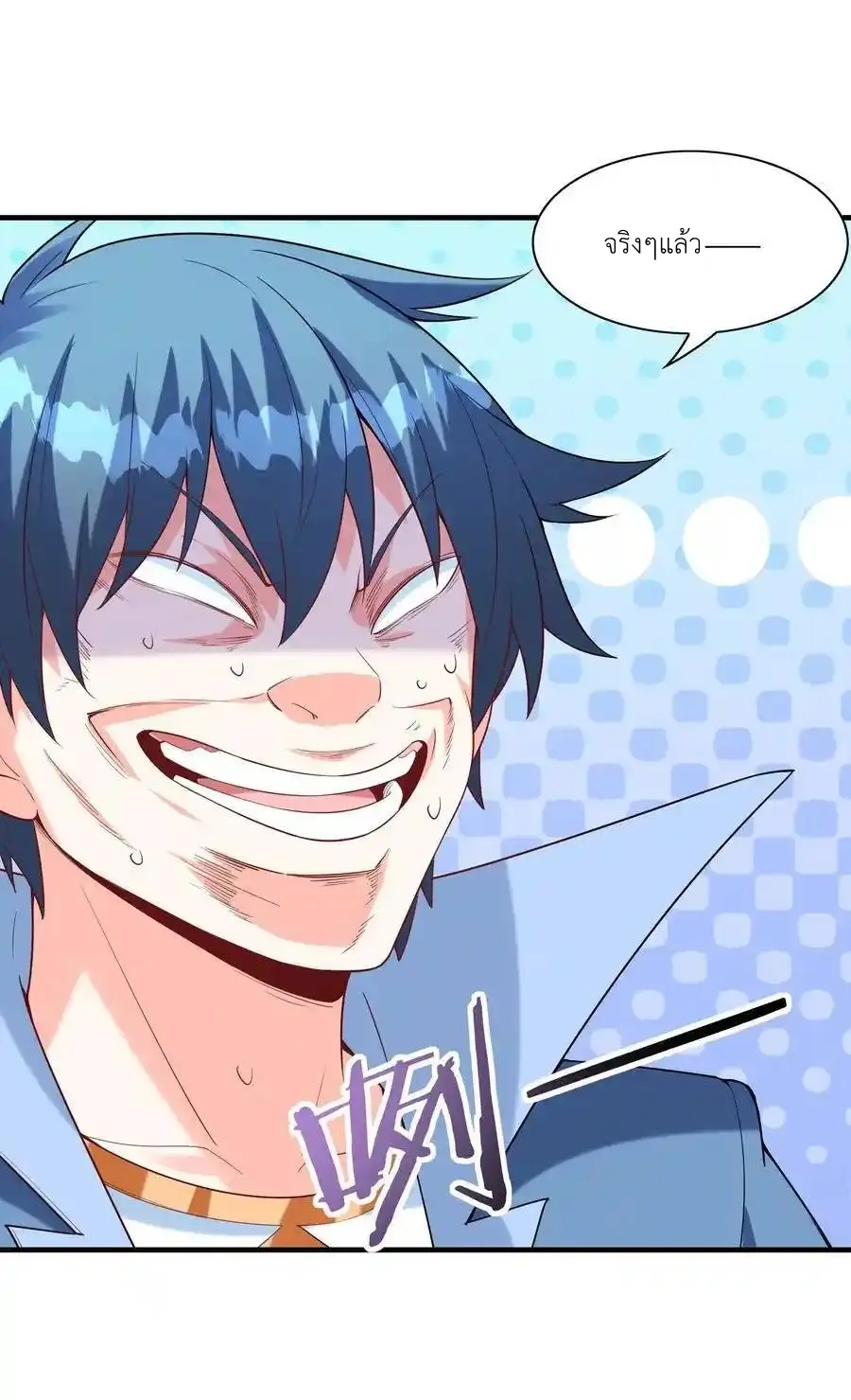 My Harem Is Entirely Female Demon Villains ตอนที่ 123 หน้า 6