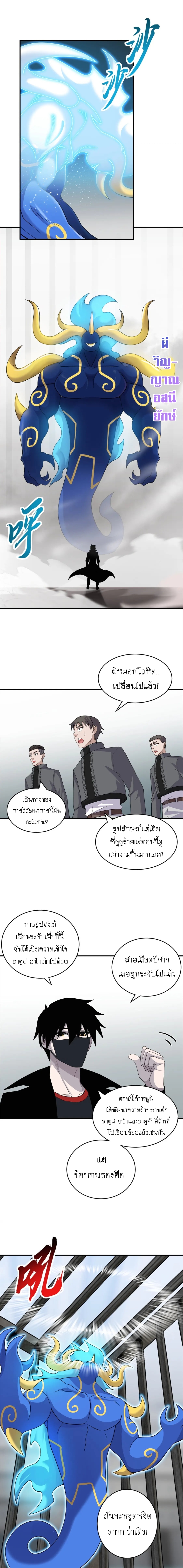 Super god pet shop - ร้านค้าสุดยอดสัตว์เลี้ยงระดับพระเจ้า (ชนจีน) ตอนที่ 120 หน้า 7
