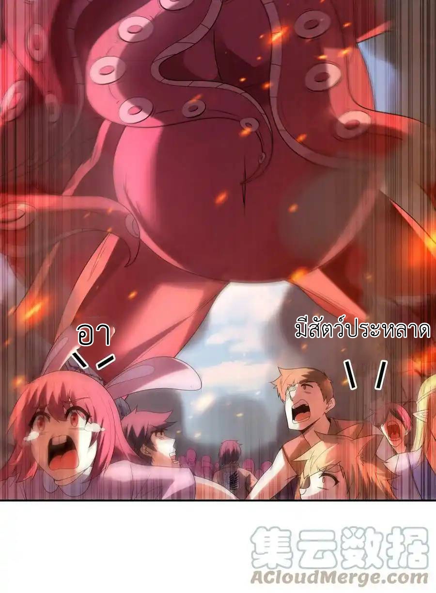 My Harem Is Entirely Female Demon Villains ตอนที่ 53 หน้า 28