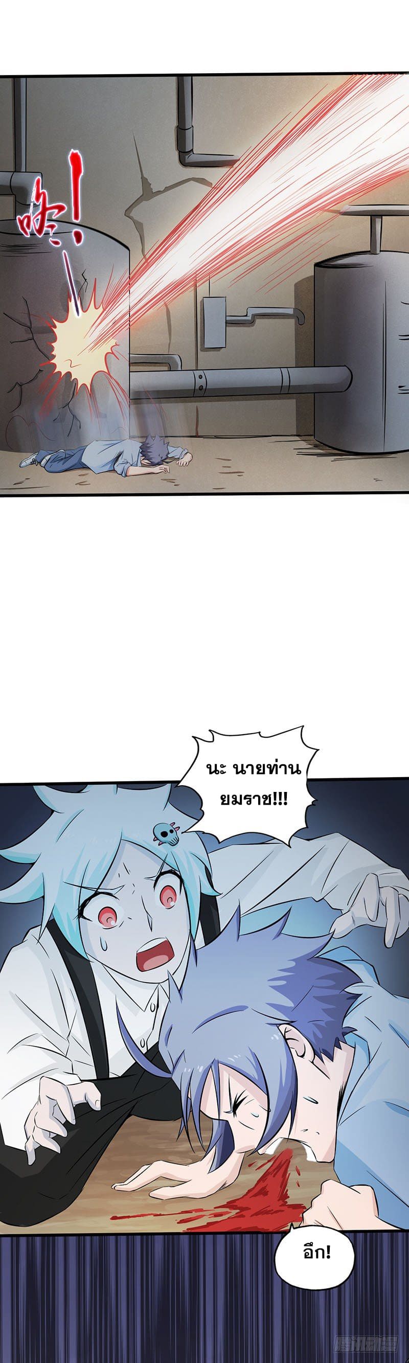 ข้าคือผู้เปิดขุมนรก ตอนที่ 27 หน้า 14