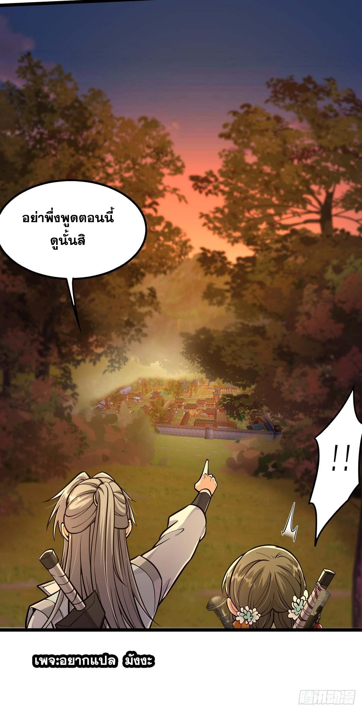 This Account is Ridiculous-บัญชีนี้มันโคตรขยะ ตอนที่ 7 หน้า 13