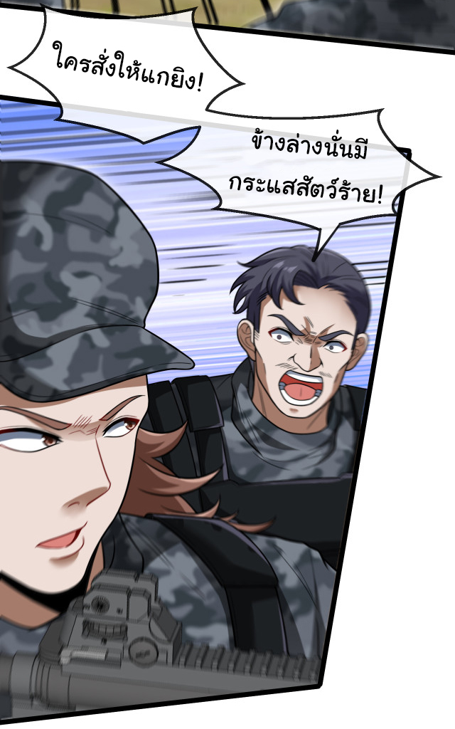 Reincarnated as the King of Beasts ตอนที่ 1 หน้า 8