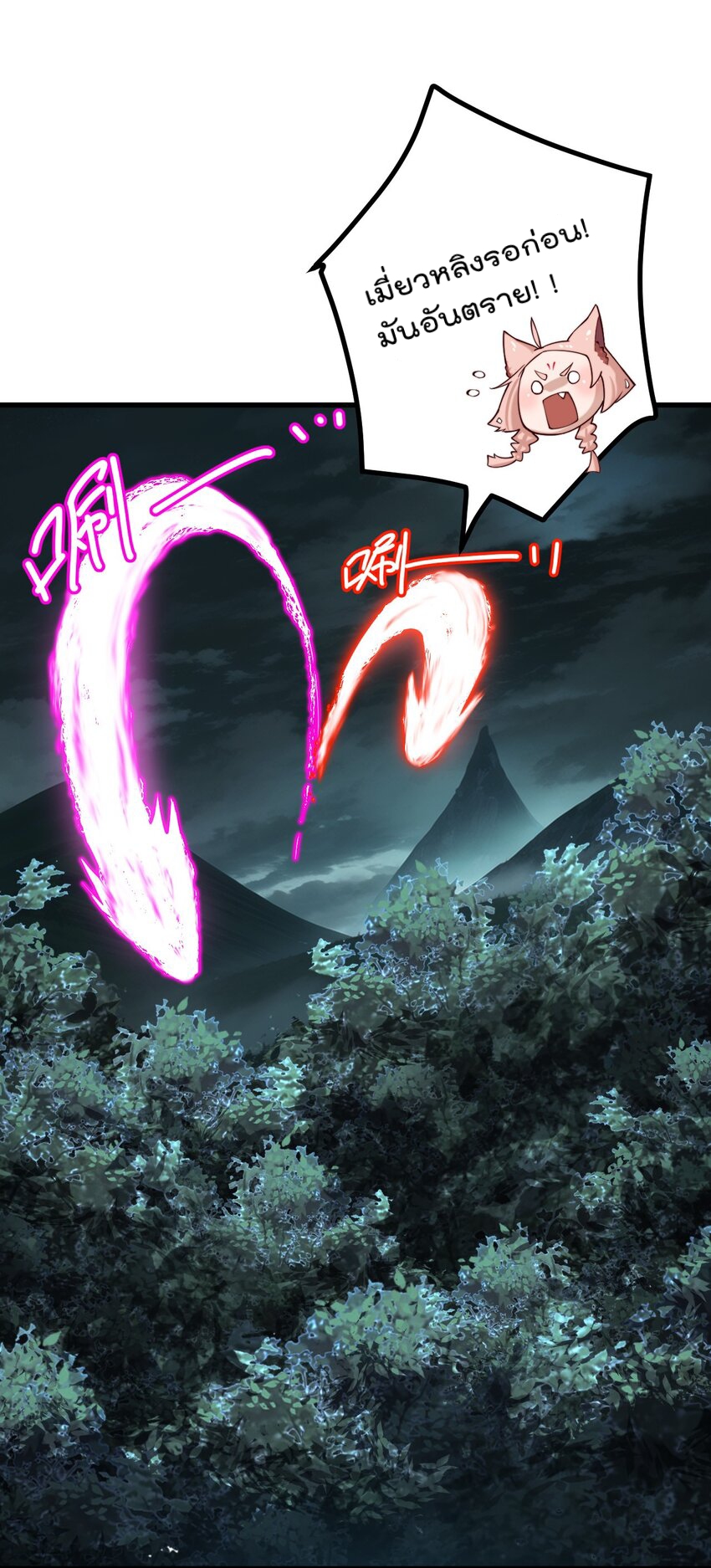 ตัวแปรจุติ ตอนที่ 63 หน้า 13