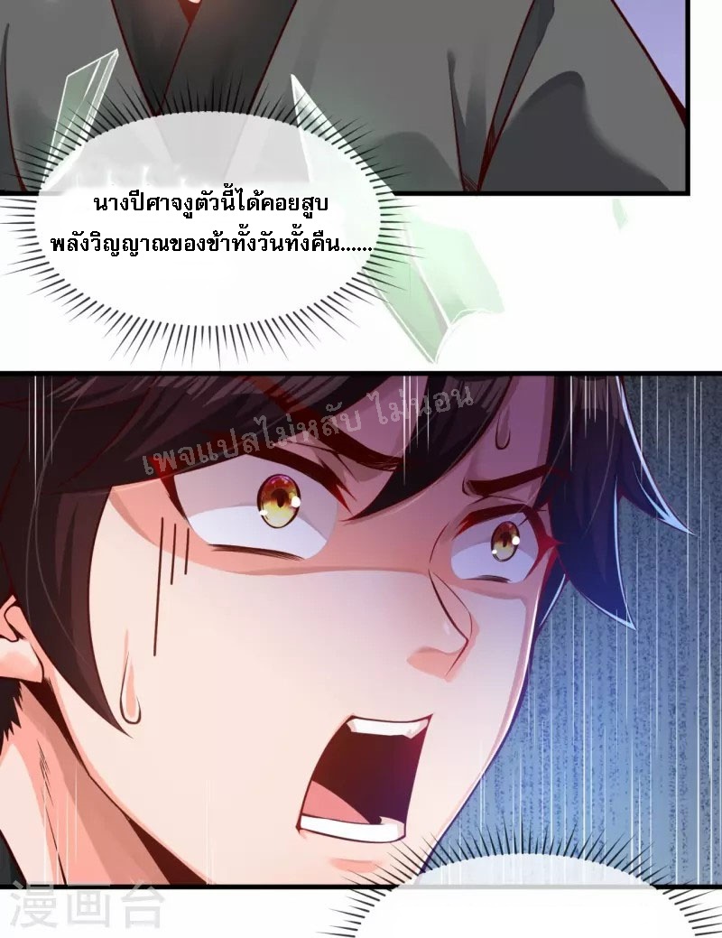 |.ข้านี่แหละราชันย์เทพสวรรค์แห่งพิภพ ตอนที่ 1 หน้า 13