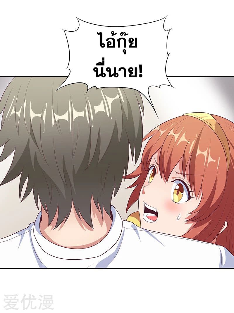 โครตเกรียนเซียนโอสด ตอนที่ 9 หน้า 2