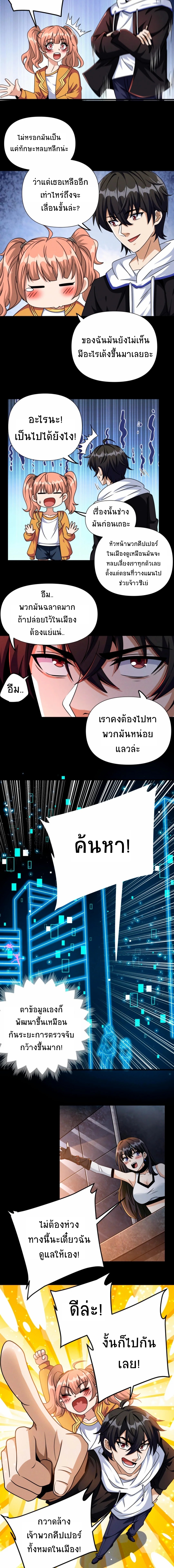 Apocalyptic Survival : I can see hidden clues ตอนที่ 44 หน้า 7