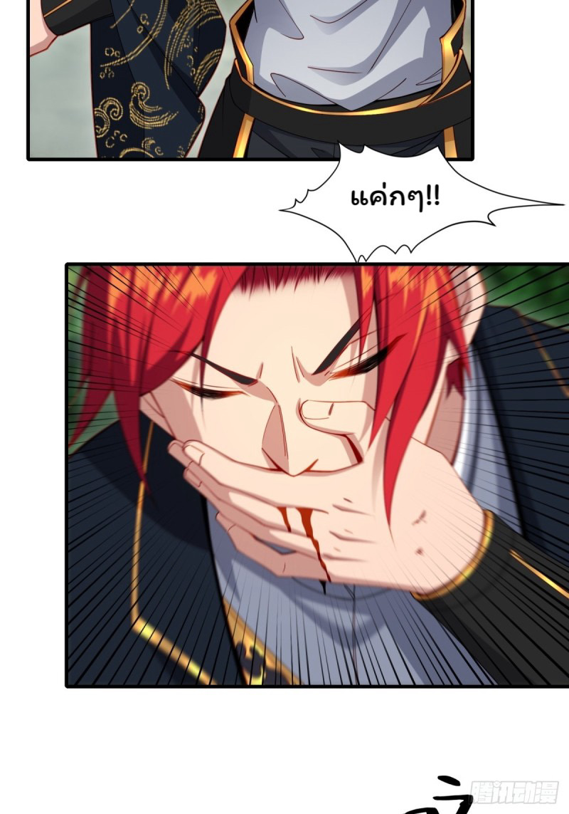 (ซ้ำกับราชันแห่งยุค)ทะลุมิติมาทั้งทีดันกลายเป็นตัวละครสุดแสนจะอาภัพไปเสียได้ ตอนที่ 1 หน้า 29