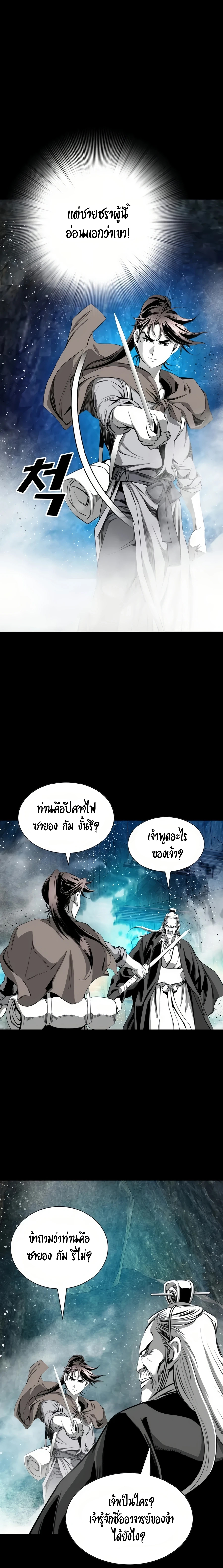 เส้นทางสู่สวรรค์ ตอนที่ 67 หน้า 5