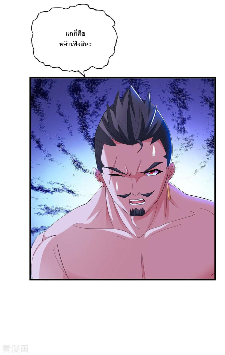 ทหารแพทย์สุดแกร่งผันตัวมาเป็นบอดี้การ์ด ตอนที่ 12 หน้า 24