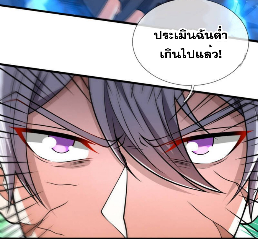 นครเซียนแห่งผู้ต่อต้านสวรรค์ ตอนที่ 199 หน้า 16