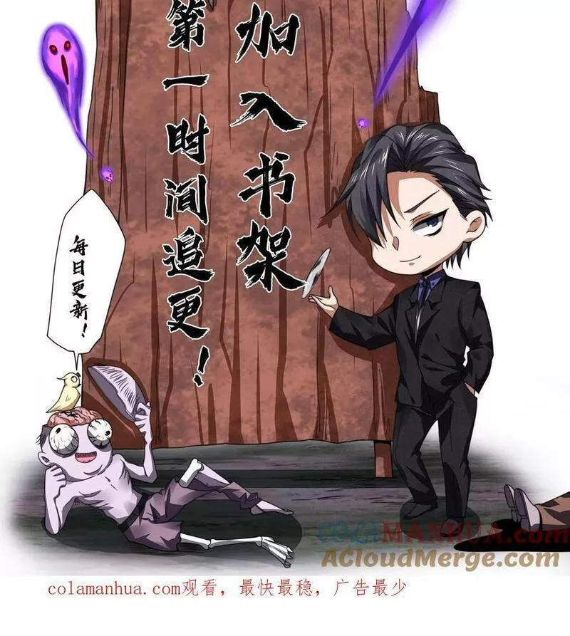 Overly Ferocious of Being Cautious ตอนที่ 56 หน้า 35