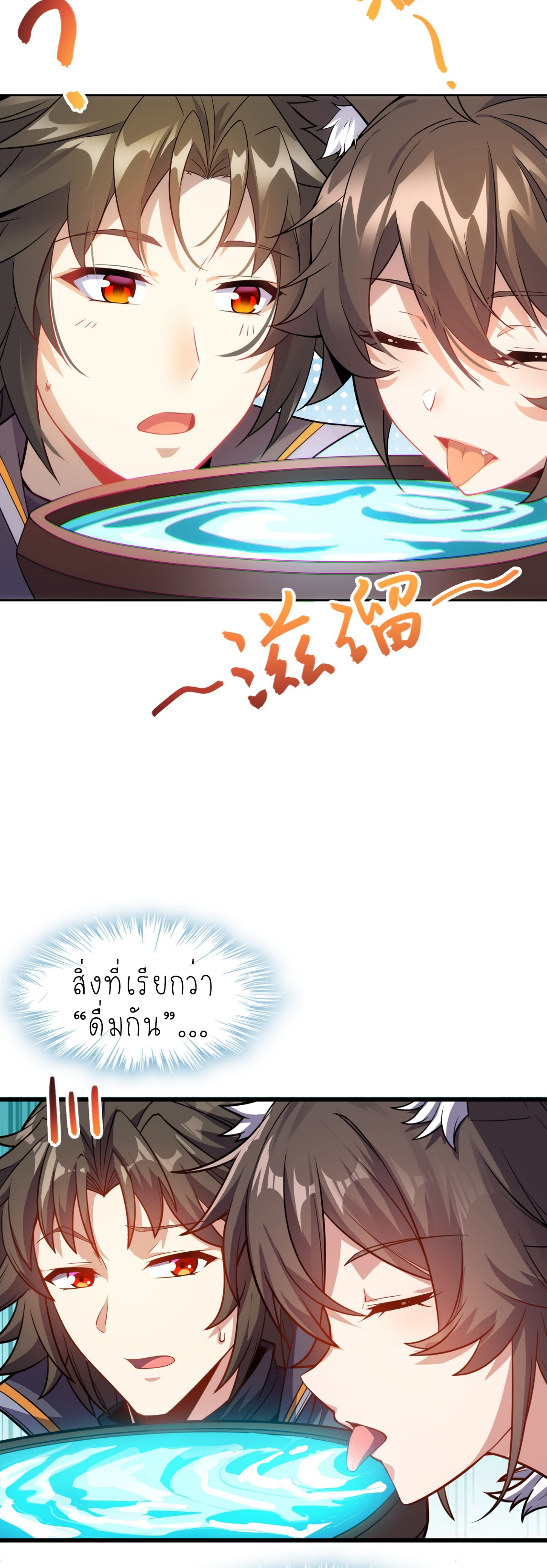 เหล่าลูกศิษย์น่ากลัว ปล่อยข้าเถอะ ตอนที่ 41 หน้า 15